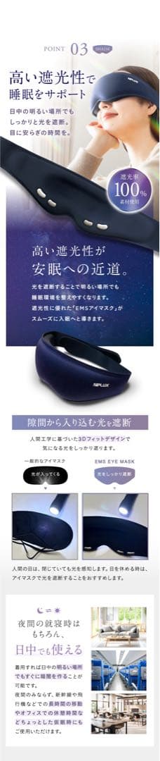 EMS アイマスク 5段階調整