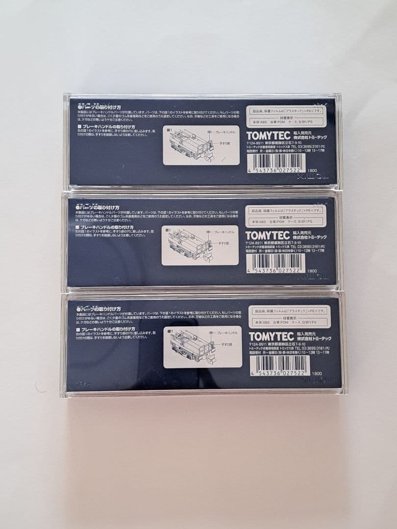 TOMIX 2752 JR貨車コキ107形