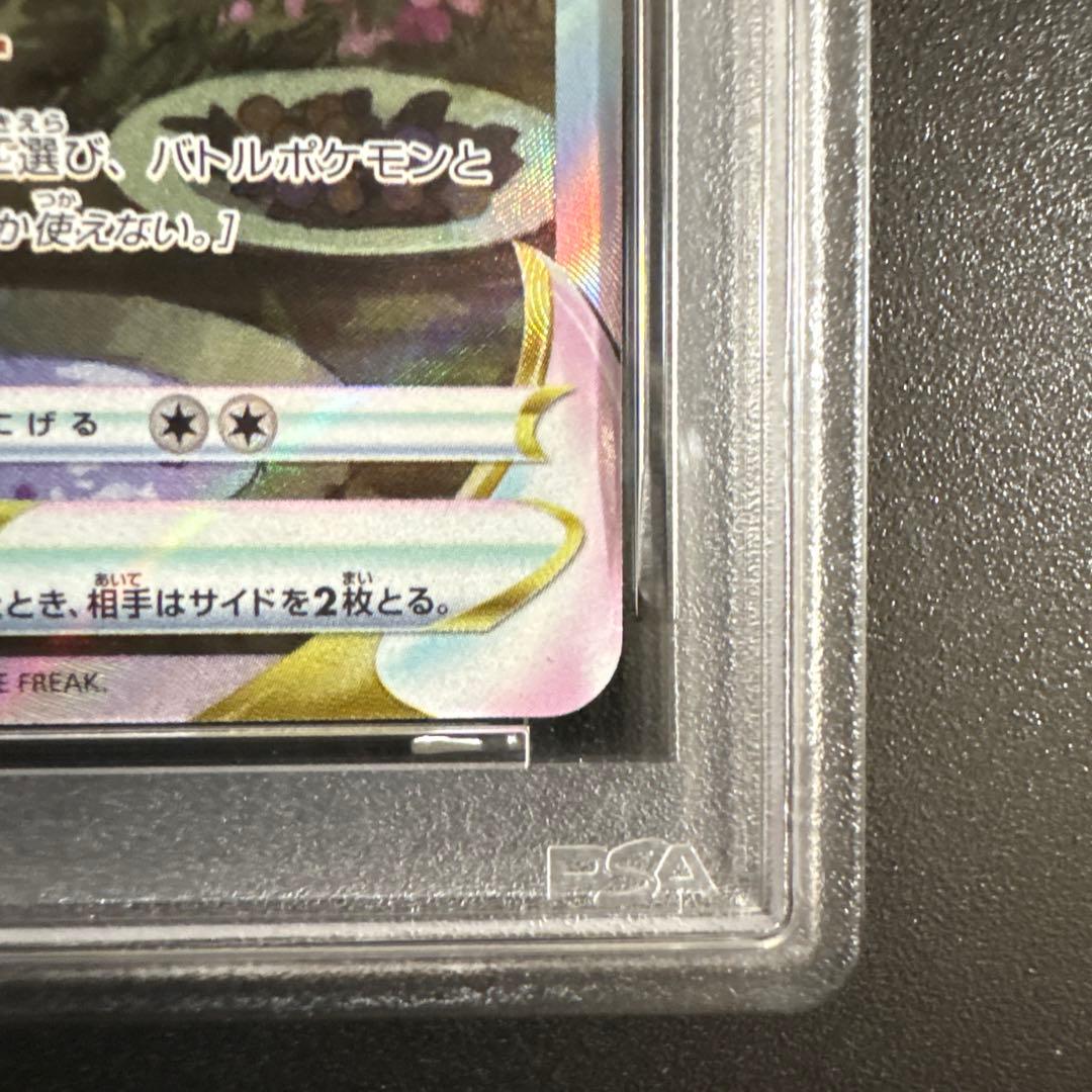【PSA10】リーフィアVSTAR SAR S12a 210/172