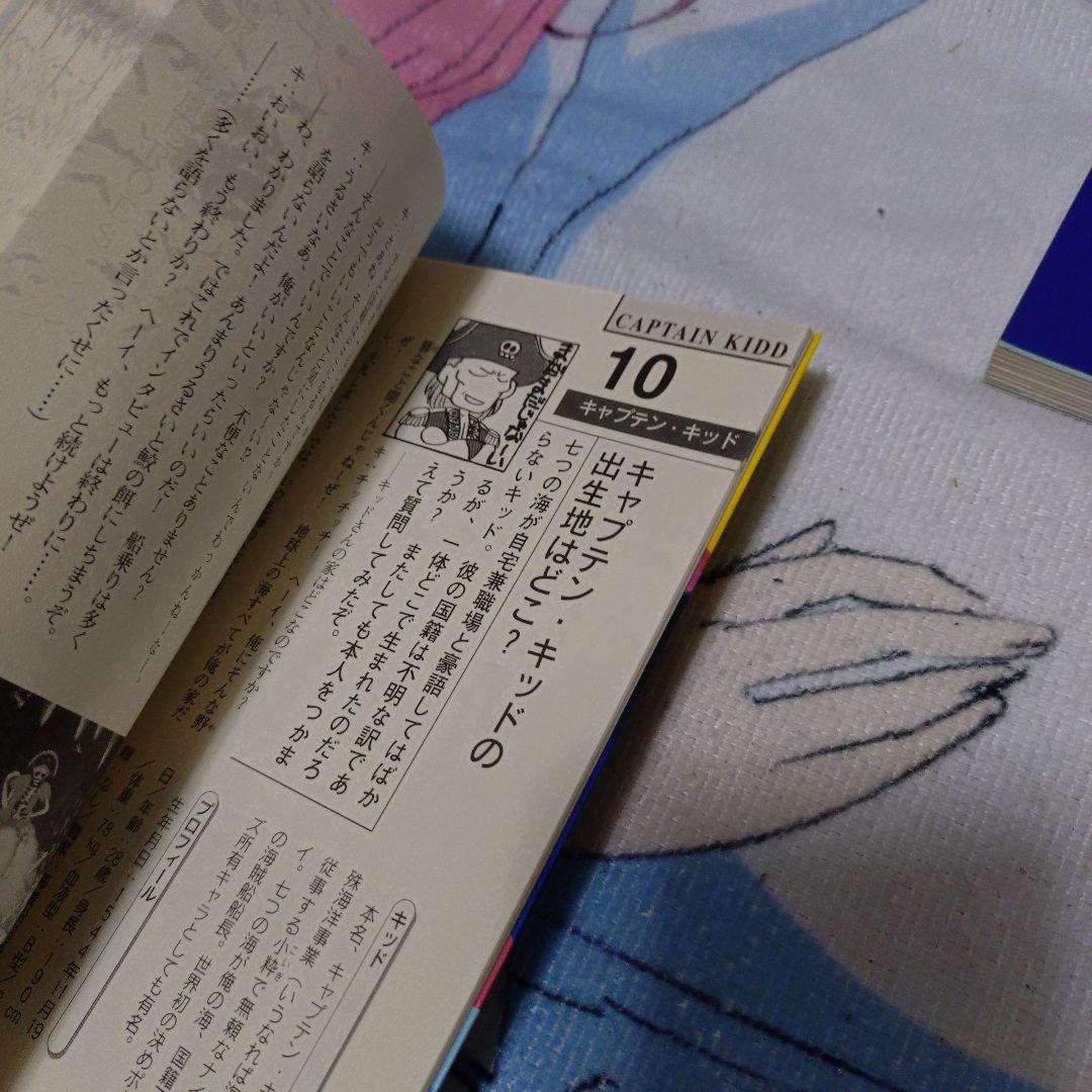 ワールドヒーローズの謎 超時空格闘誰が史上最強か