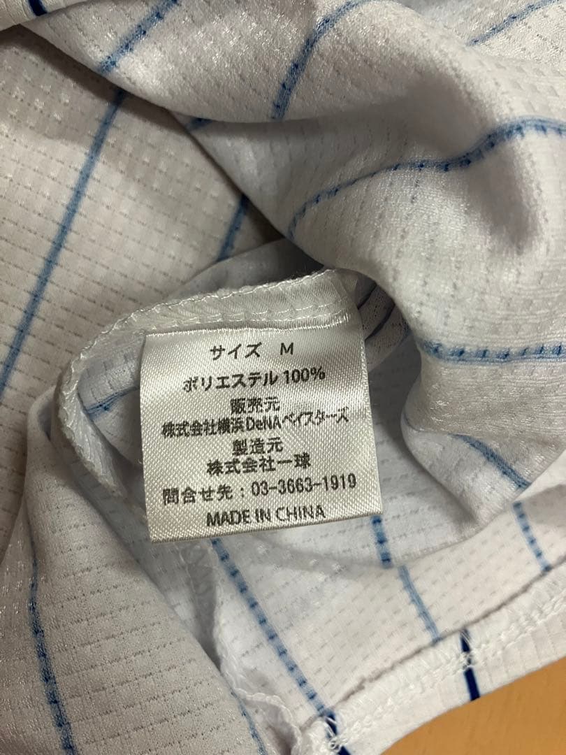 グリエル　横浜Denaベイスターズ　ハイクオリティー　ユニフォーム