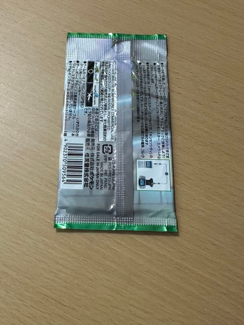 ポケモンバトルカードe+ エメラルド 拡張パック 未開封