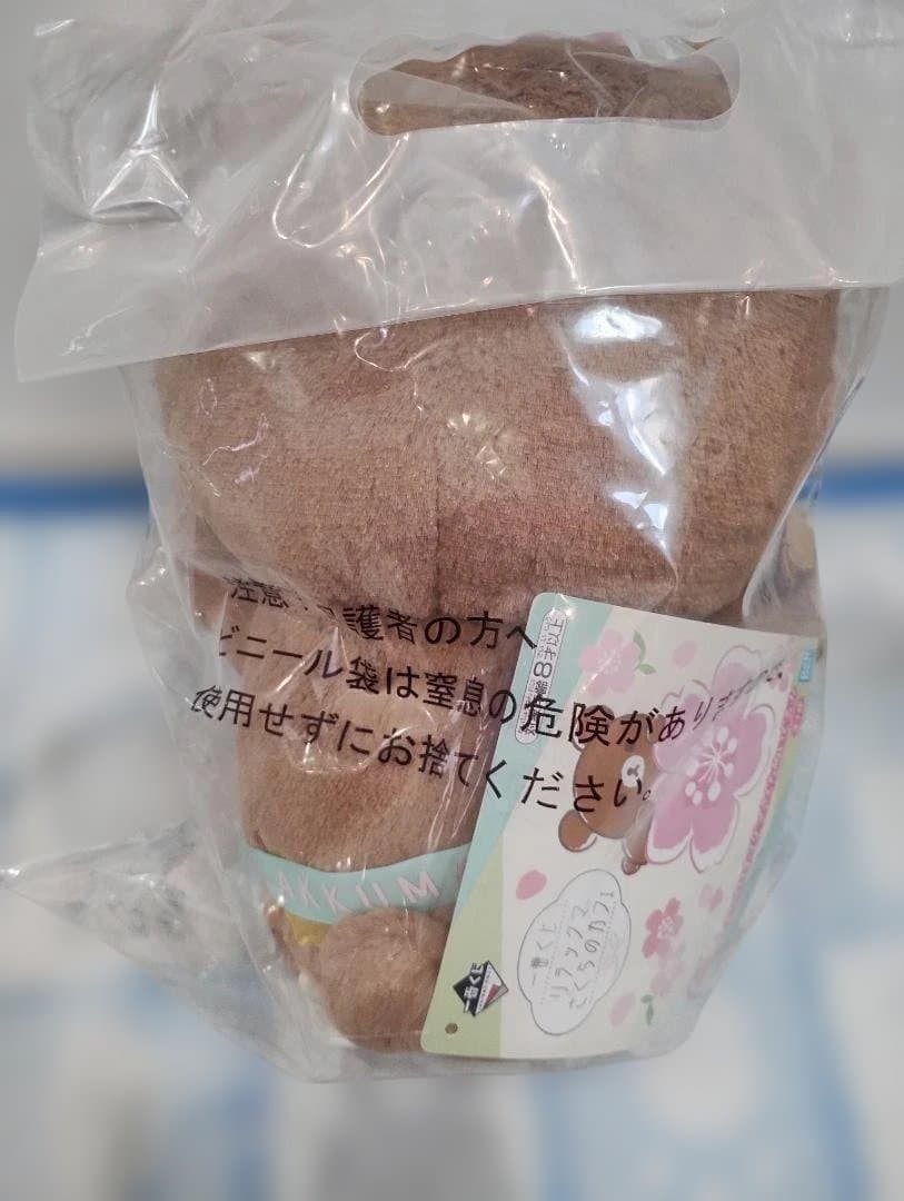 未開封 タグ付き 4点 一番くじ リラックマ さくらのカフェ