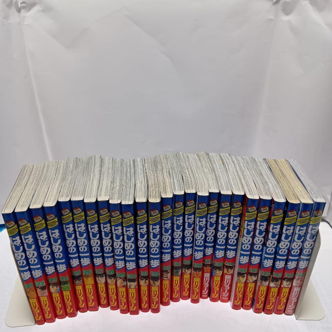 【シュリンク包装品含む】はじめの一歩 全巻セット1-145巻