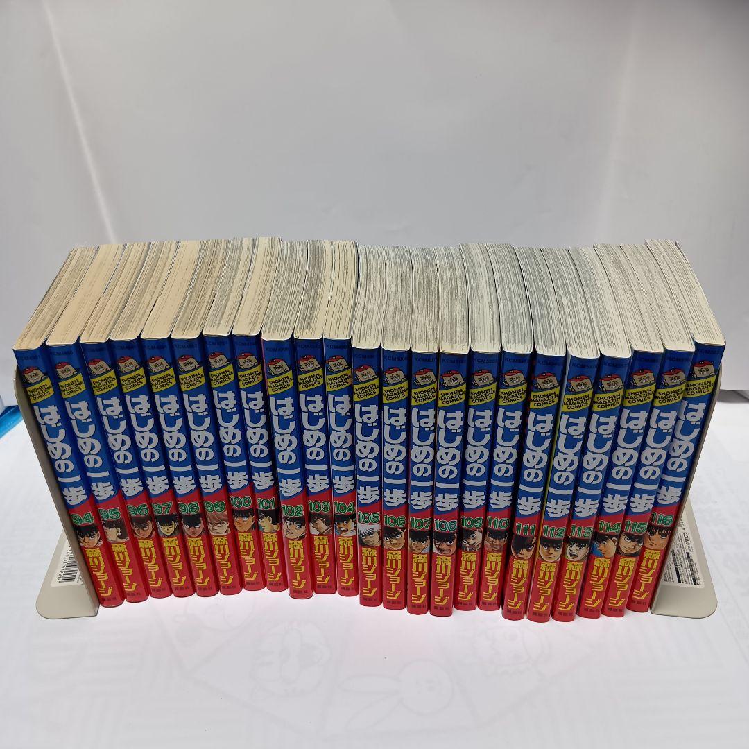 【シュリンク包装品含む】はじめの一歩 全巻セット1-145巻