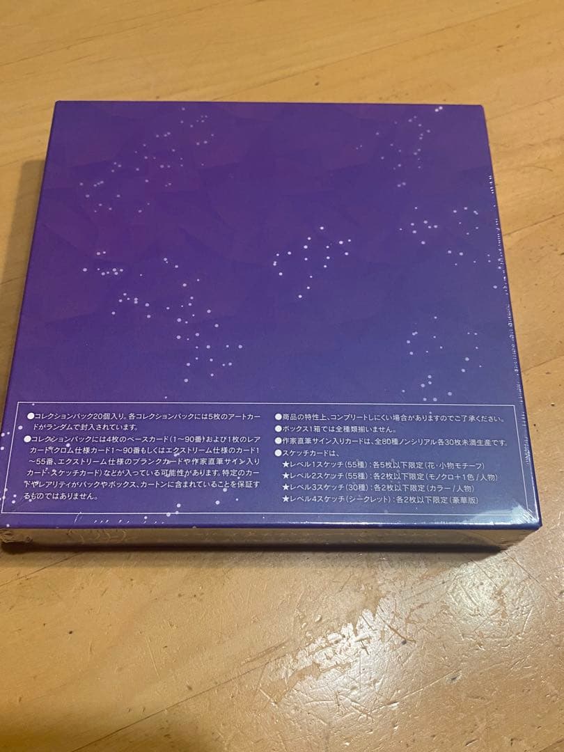 匈歌ハトリ Limited collectionプロモおまけ付き新品未開封BOX