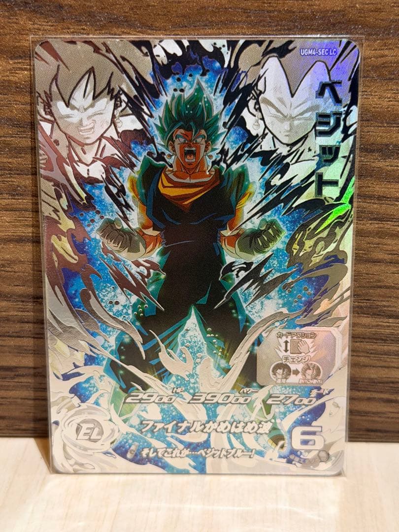 ベジット　UGM4-SEC LC 【美品】