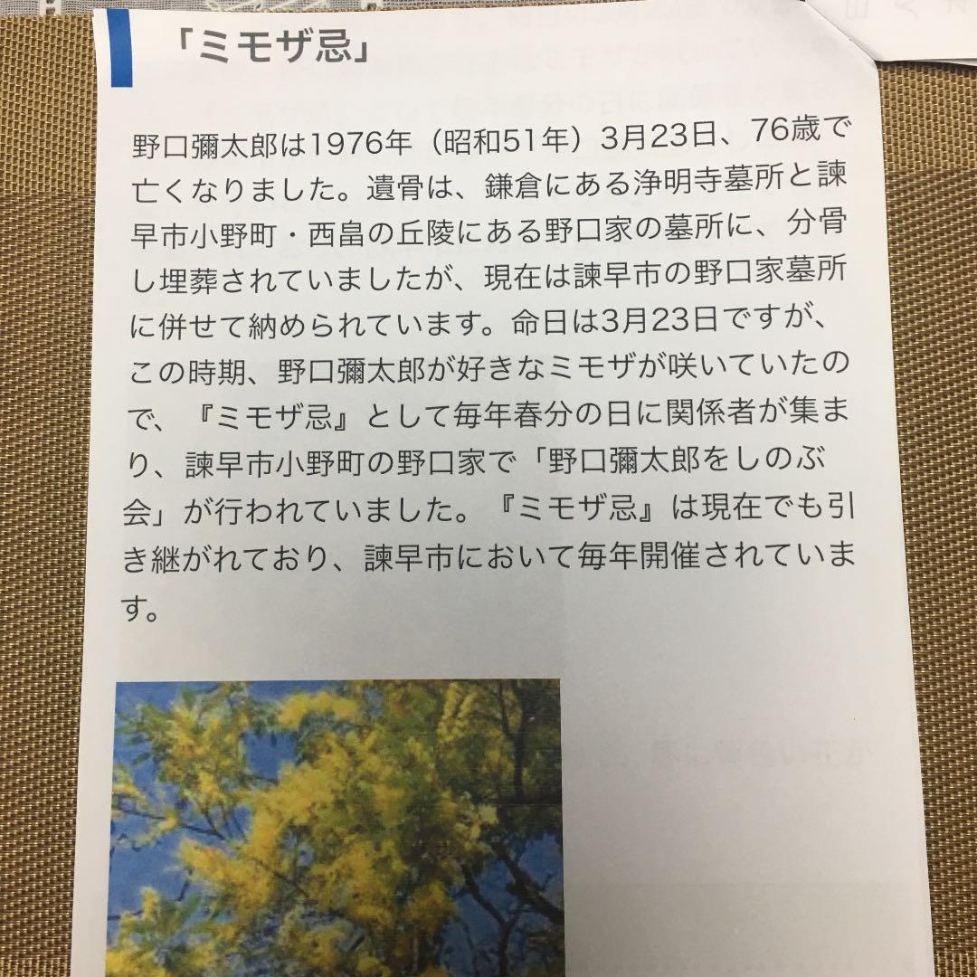 ■【アイヌの長老】野口弥太郎　水彩画