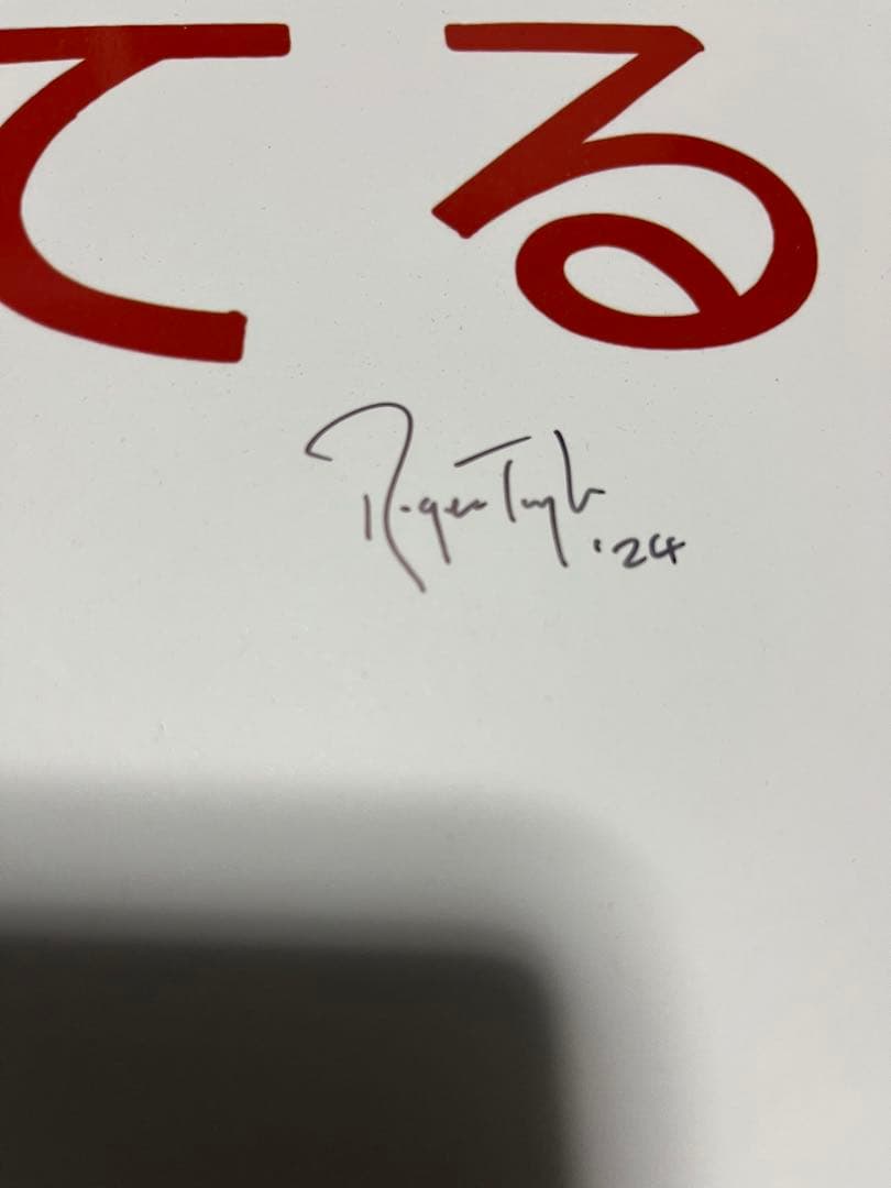 Queen(クイーン)ロジャーテイラー直筆サイン入りポスター