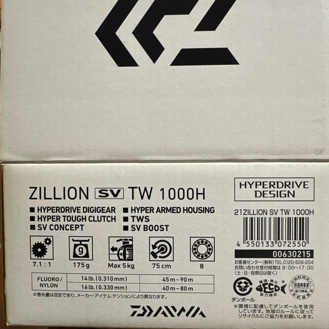 ジリオンSVTW 1000H 1000Sスプール装着済み 純正スプール付属
