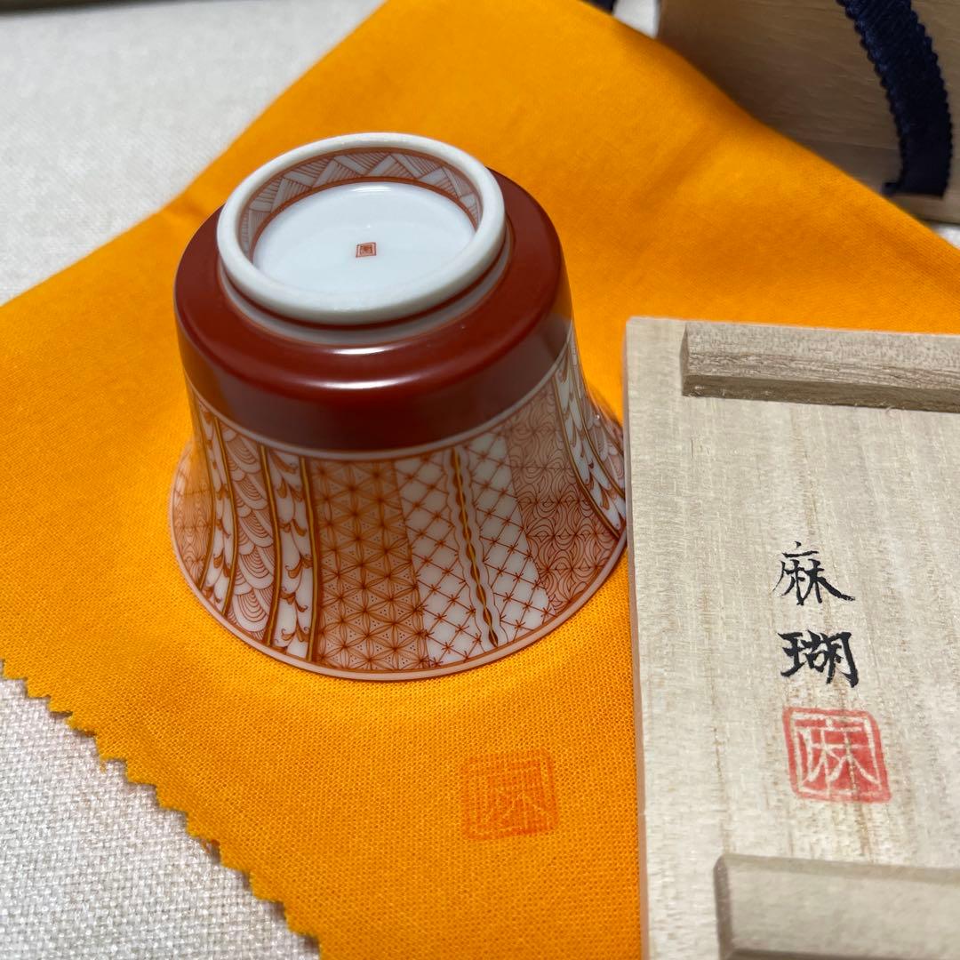 中谷麻瑚　花紋　盃　ぐい呑み　九谷焼