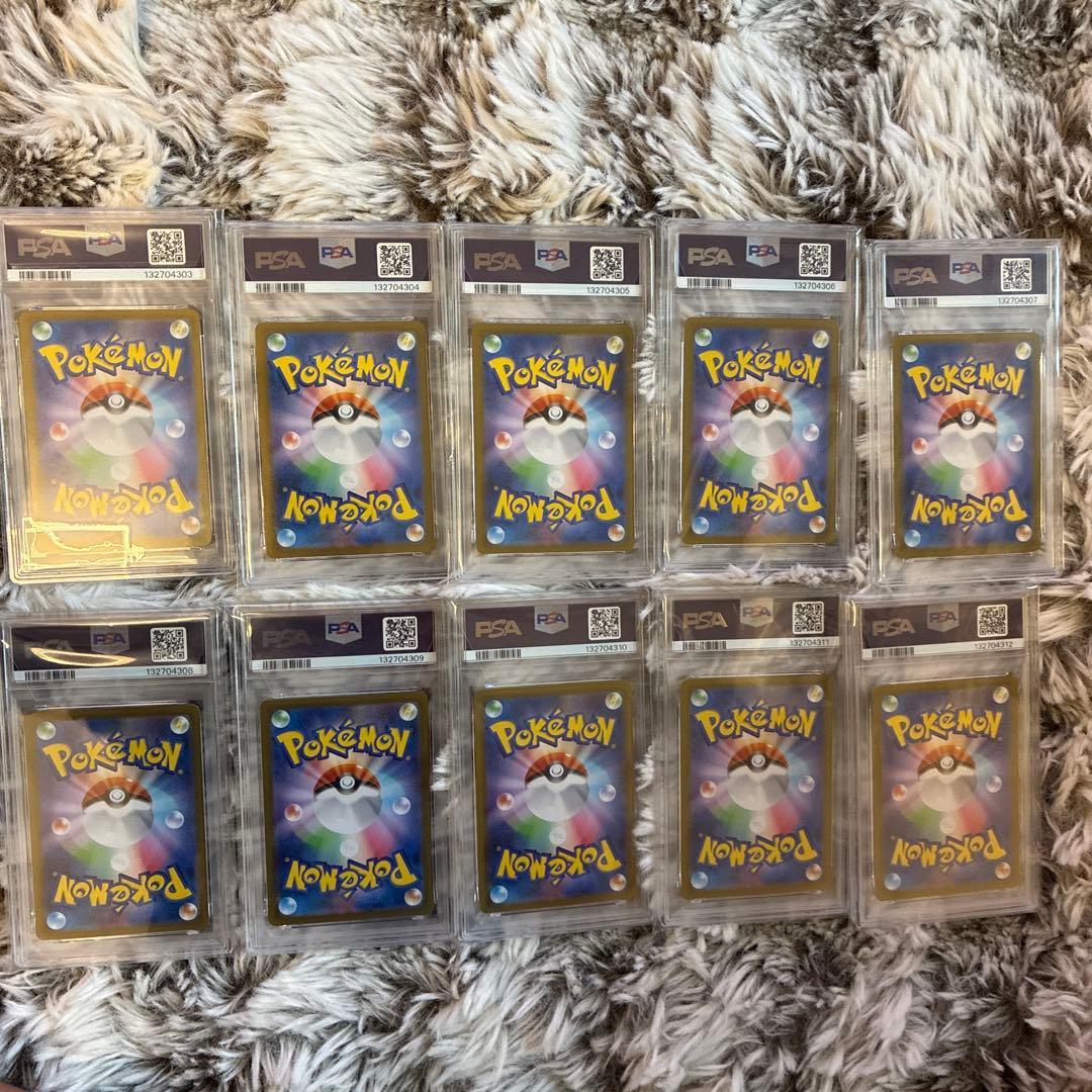 【10連番】テラスタルフェスex　ブイズSAR PSA10