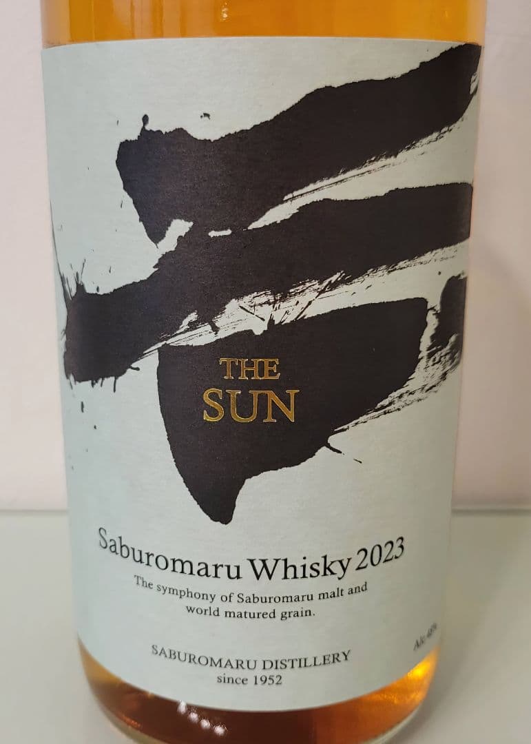 国産ウイスキー3本セット THE SUN 2022 & 2023 & FINAL