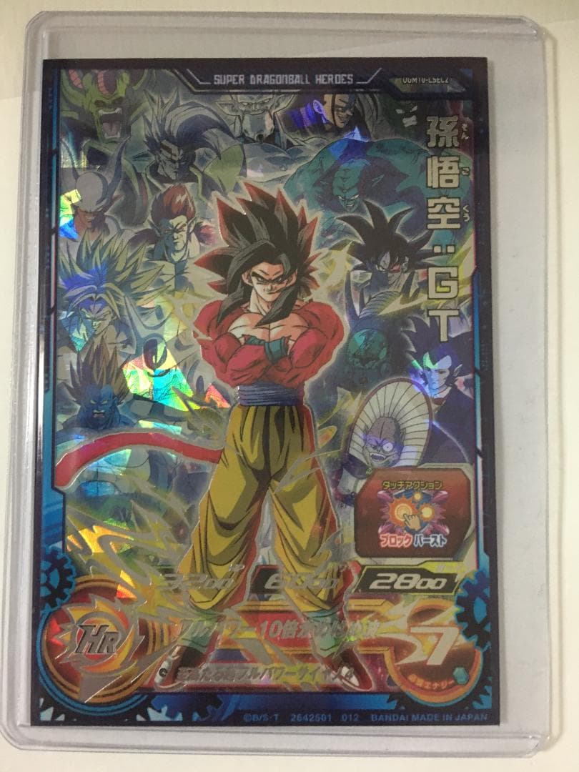 スーパードラゴンボールヒーローズ　LSEC