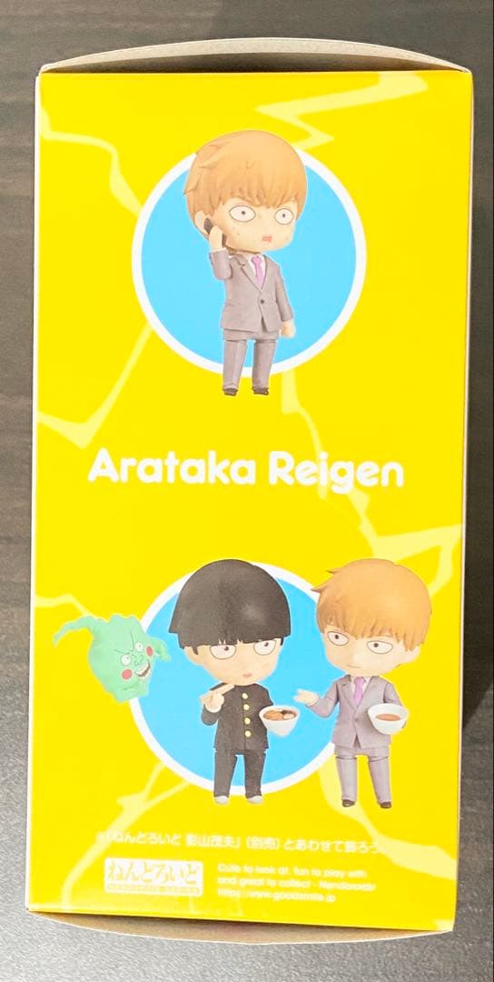 【新品・未開封】ねんどろいど 1922 モブサイコ100 III 霊幻新隆