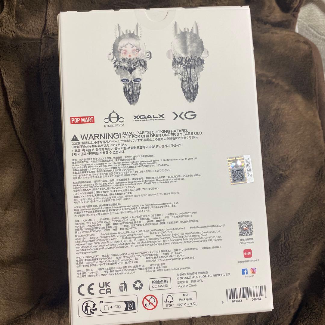 POPMART XG スカルパンダ ぬいぐるみペンダント 【正規品】