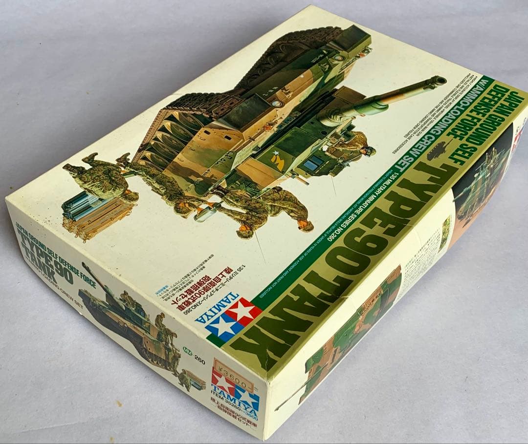 自衛隊 現用 主力戦闘車両 タミヤ ミリタリー ミニチュア シリーズ 3台セット