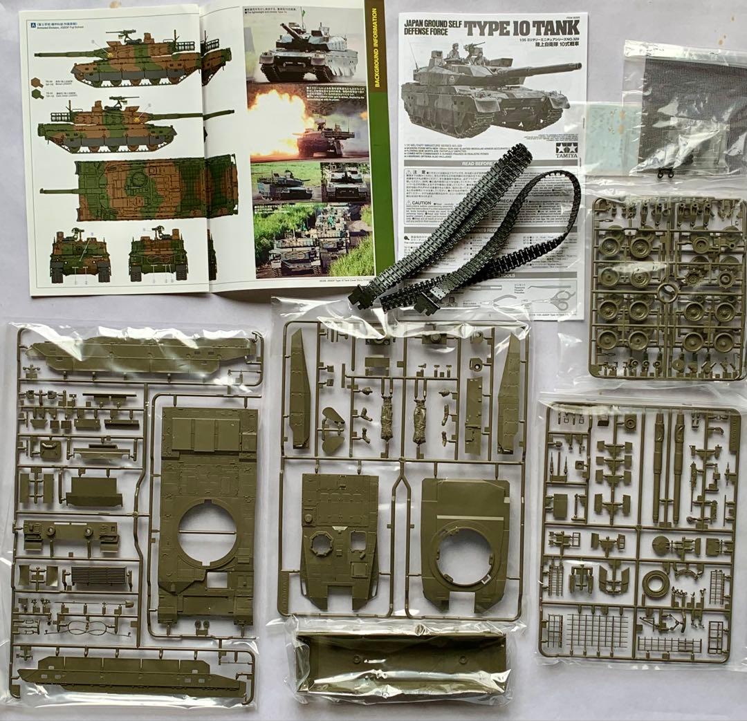 自衛隊 現用 主力戦闘車両 タミヤ ミリタリー ミニチュア シリーズ 3台セット