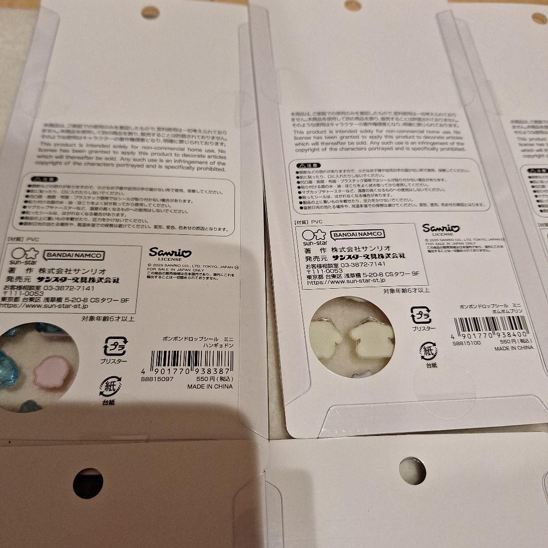 サンリオミニ　8枚セット