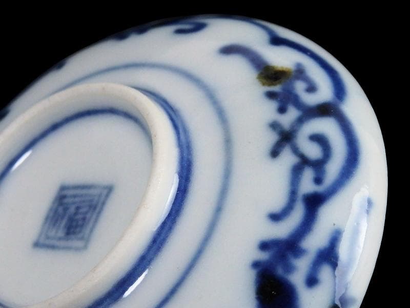 大聖寺伊万里　色絵　竹笹に梅の図　豆皿　F166AS-CTz