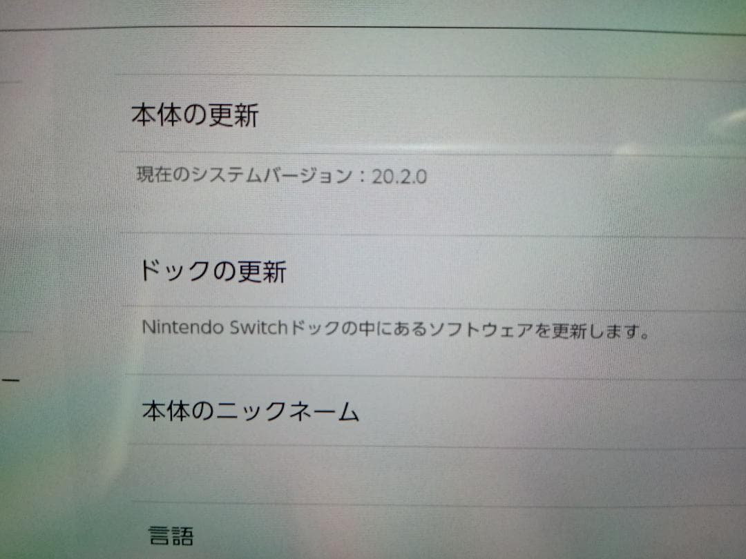 Nintendo Switch スイッチ 本体 新型 2019年モデル 本体のみ