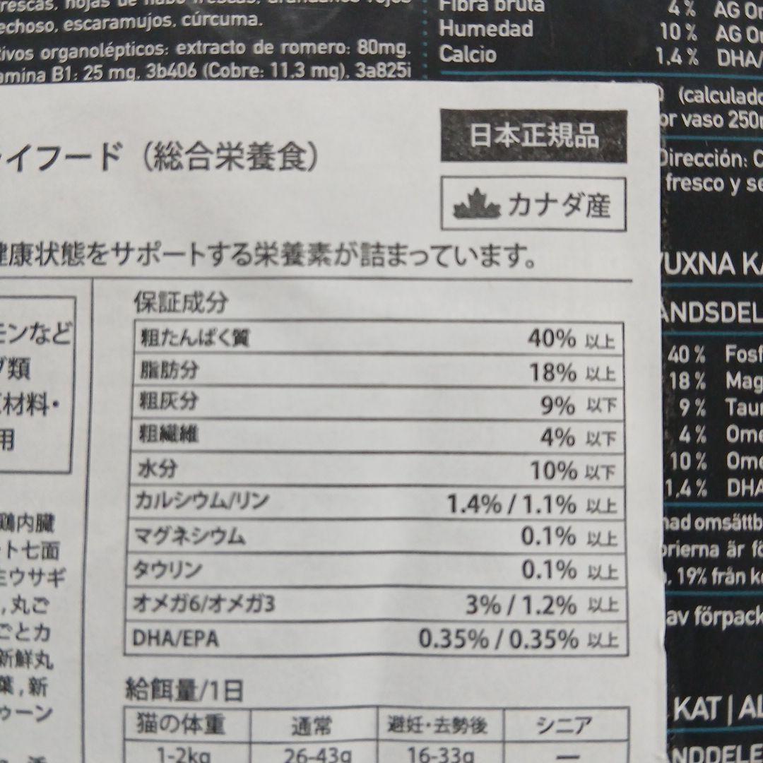 Orijen Guardian 8 ドライキャットフード 4.5kg