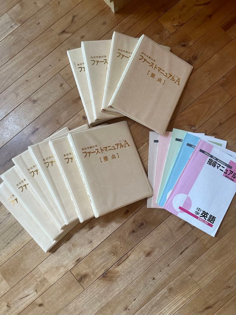 中学生向け教材　ファーストマニュアルA  教材セット