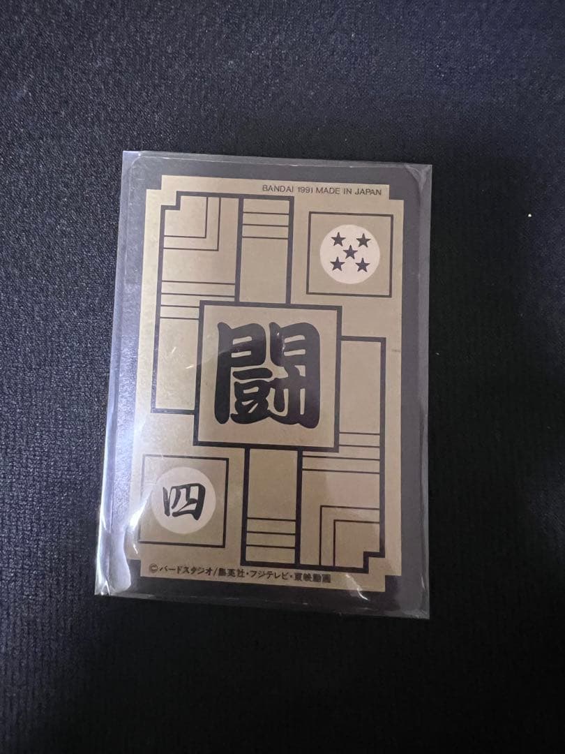 ドラゴンボール カードダス 孫悟空