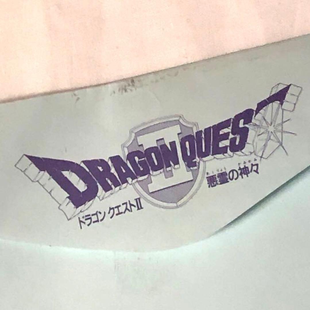 エニックス 問い合わせの手紙 ドラゴンクエストⅢ