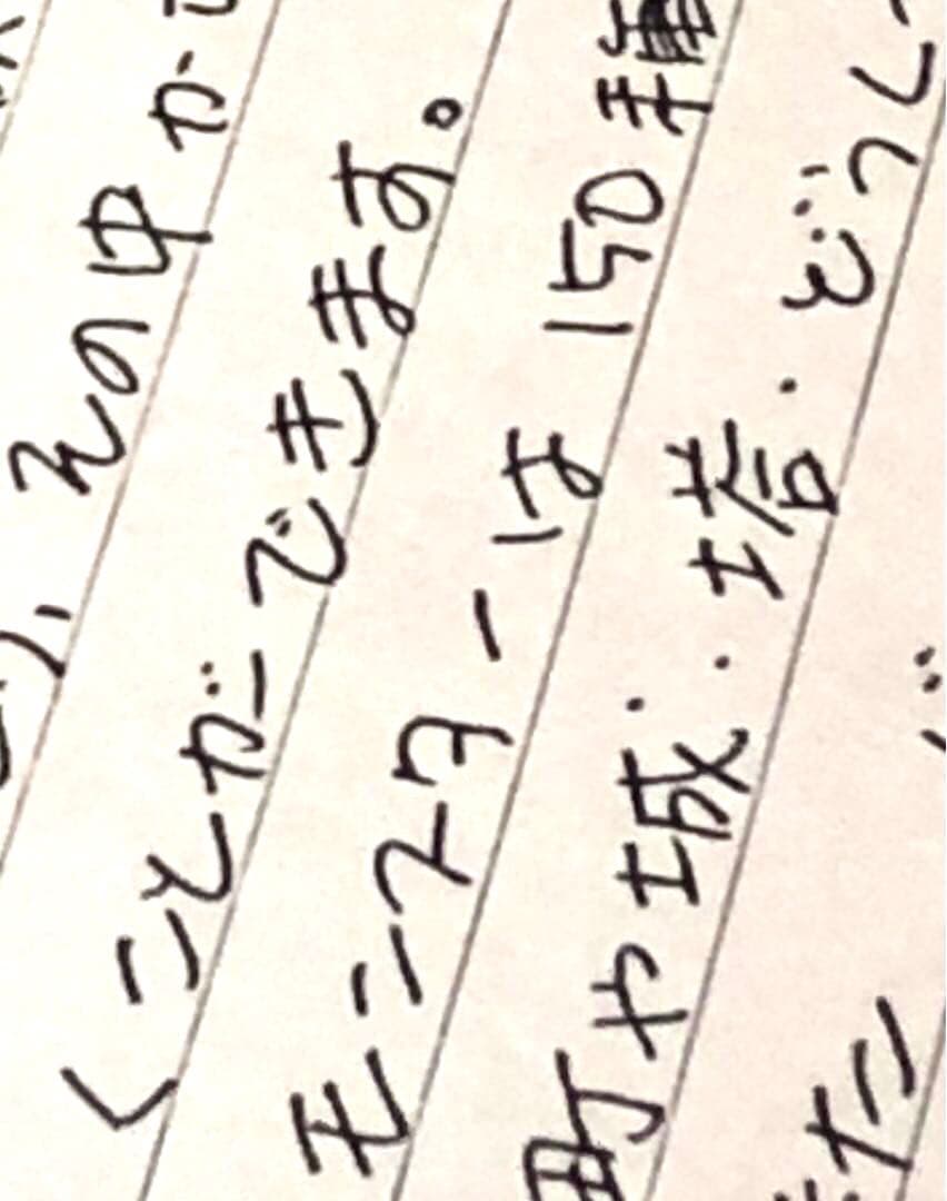 エニックス 問い合わせの手紙 ドラゴンクエストⅢ