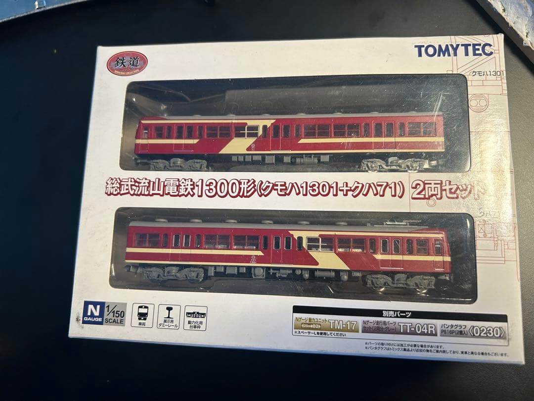 トミーテック　鉄コレ　流鉄5000系.1300系セット