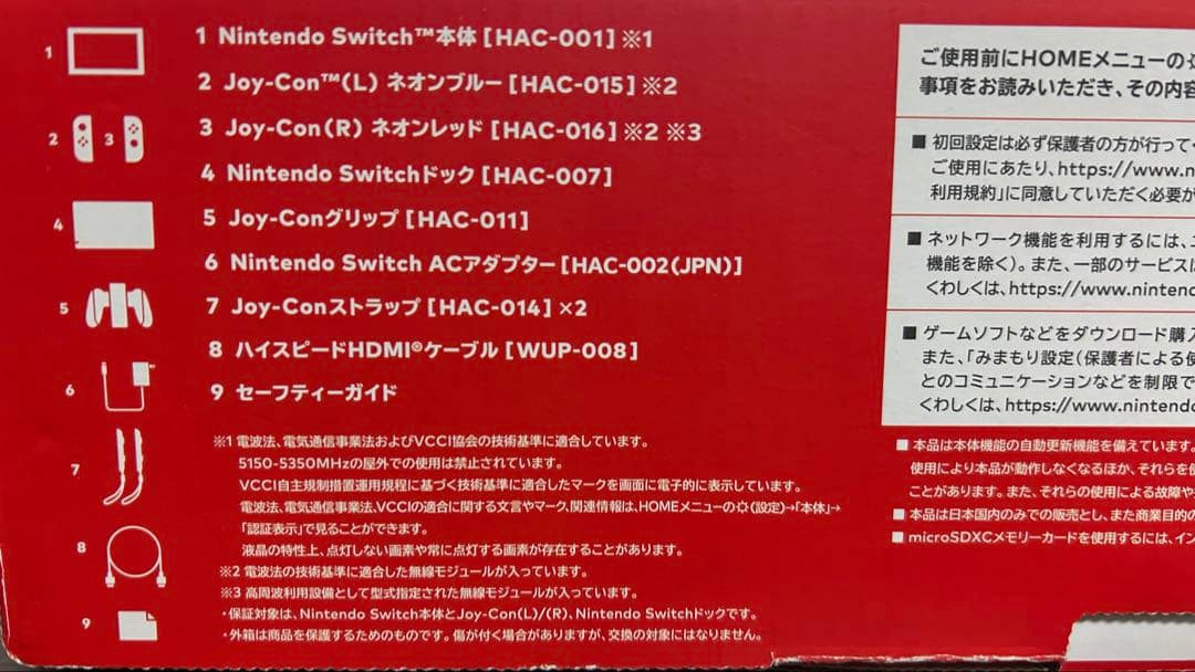 1-2日発送 Nintendo Switch ネオンブルー/ネオンレッド 本体