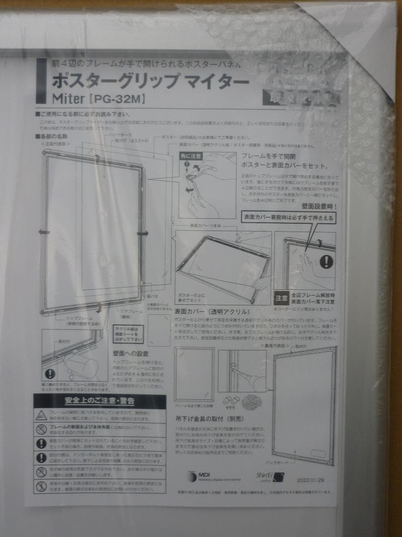 ２枚組 A1 アルミフレーム ポスターグリップ マイター PG-32M シルバー