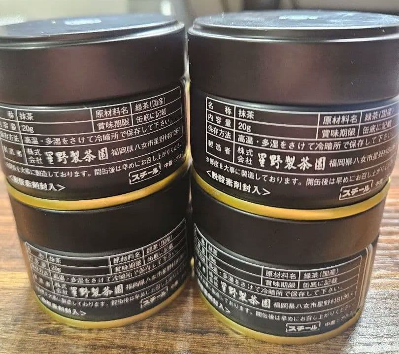 星野製茶園 星の露　20g缶入り　【4缶セット】