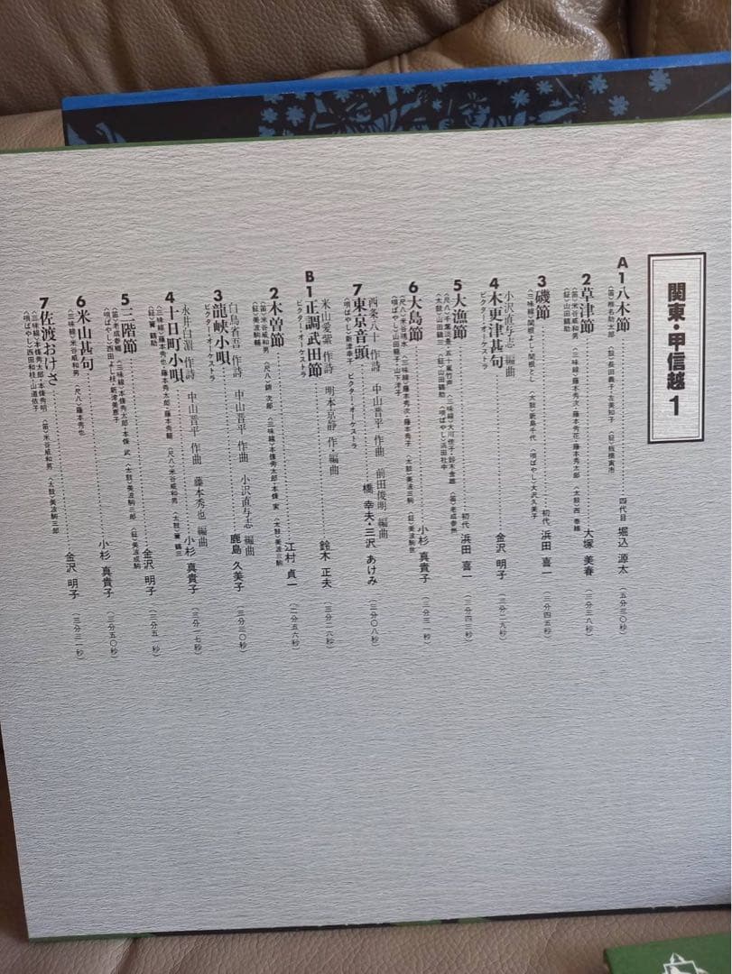 民謡をたずねて 12枚lpレコードセット★カラー解説書付き★新品同様