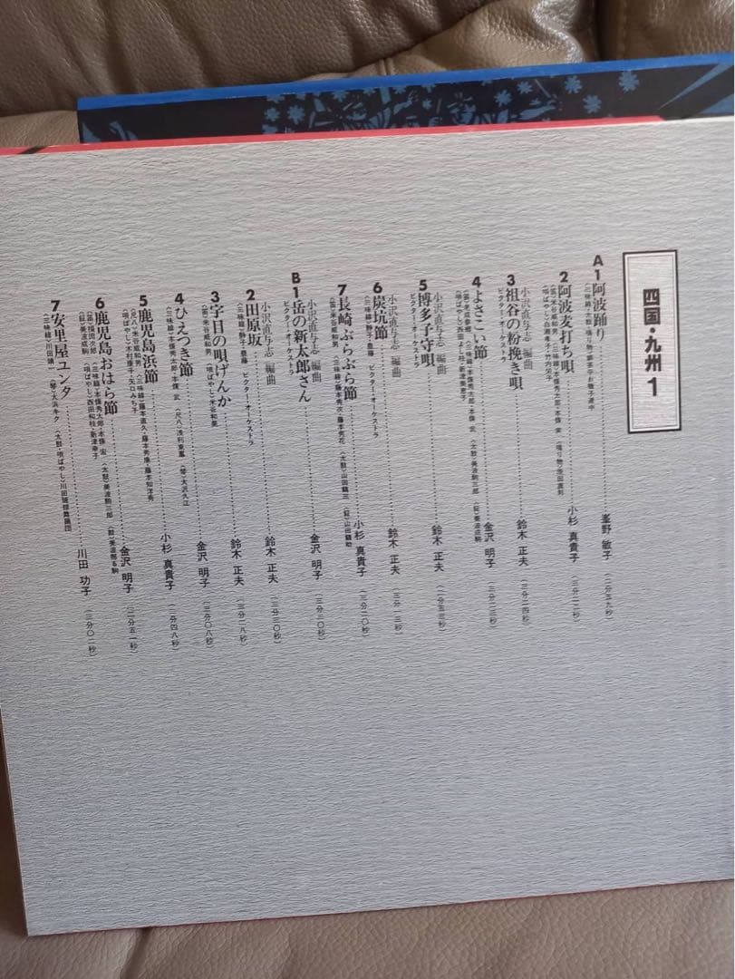 民謡をたずねて 12枚lpレコードセット★カラー解説書付き★新品同様