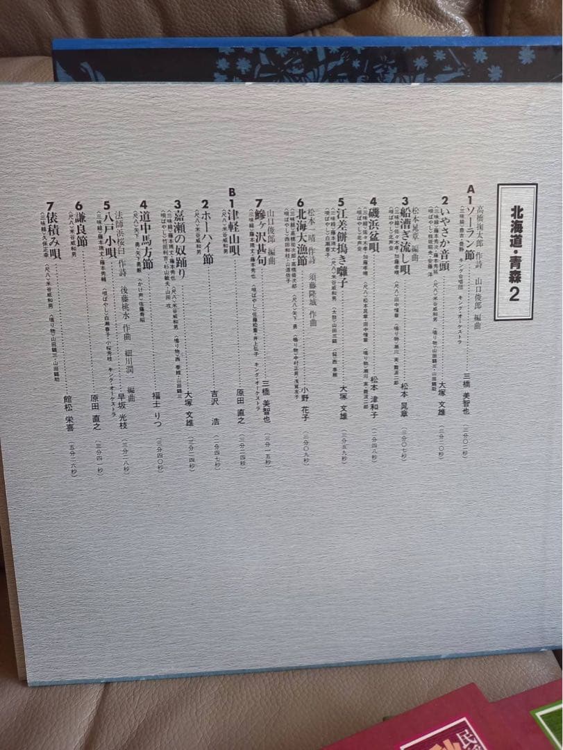 民謡をたずねて 12枚lpレコードセット★カラー解説書付き★新品同様