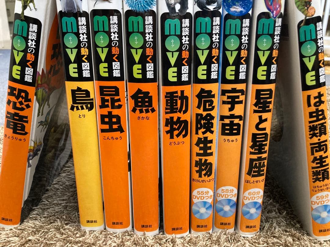 【中古】講談社の動く図鑑　move 9巻セット　DVD付　動物魚昆虫鳥恐竜宇宙
