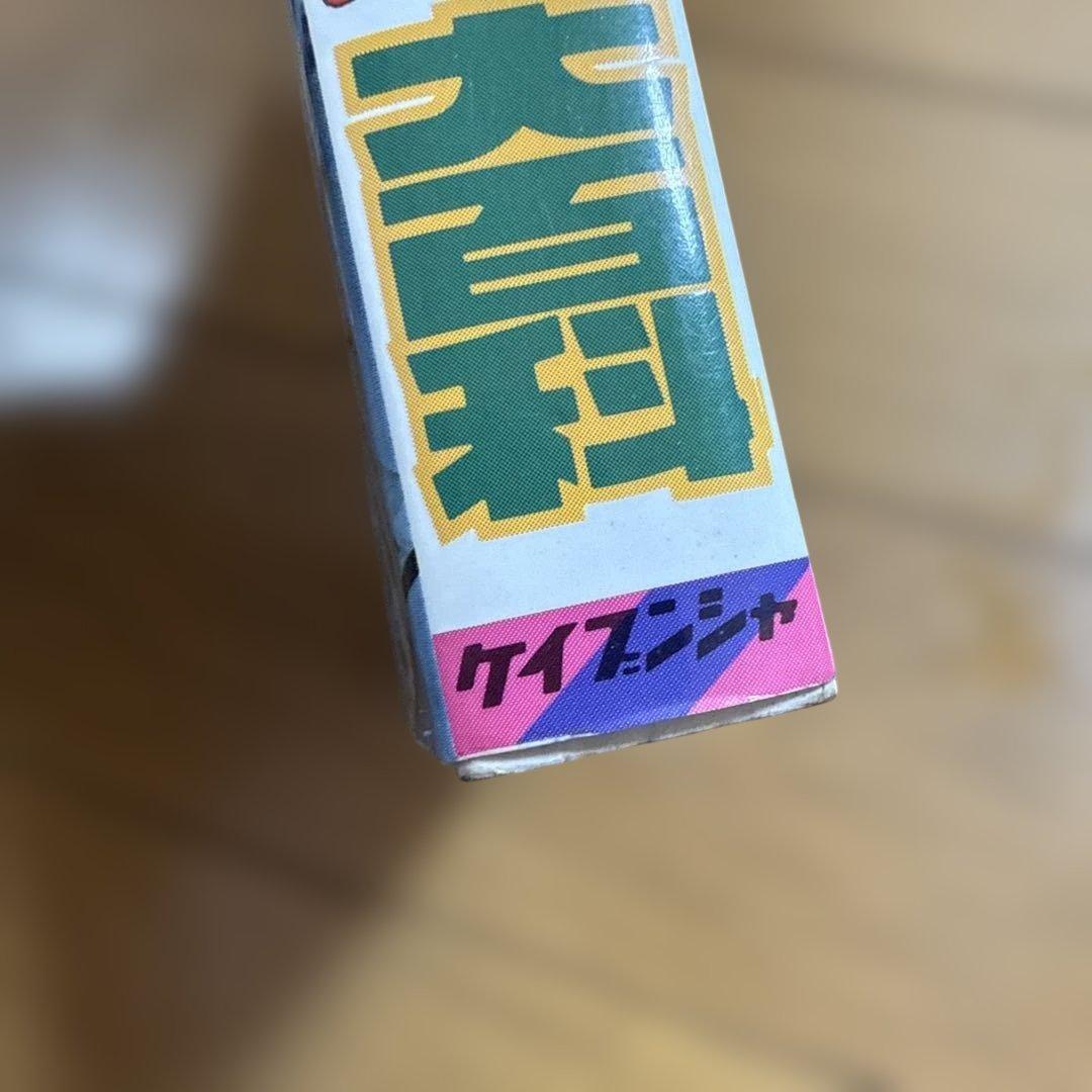 日本の霊場大百科 ケイブンシャの大百科 372 怪奇 怪奇系児童書 心霊 恐怖