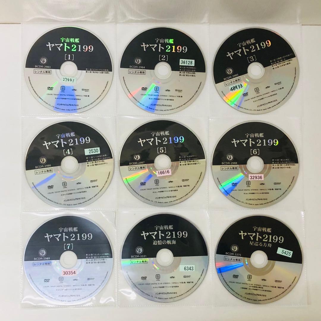 まとめ買い豪華セット　宇宙戦艦ヤマト　DVD43枚セット　完結シリーズ全巻セット