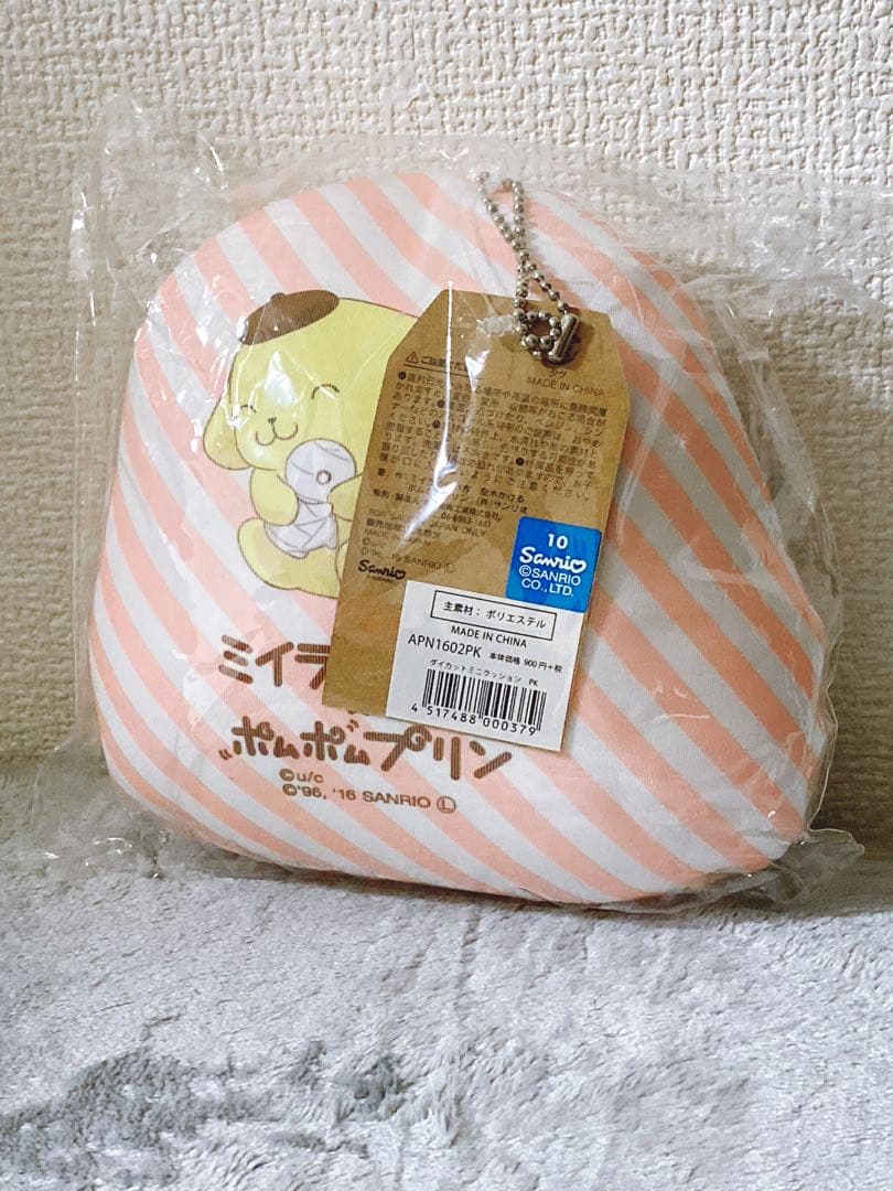 激レア　ミイラの飼い方×ポムポムプリン ミニクッション　マスコット