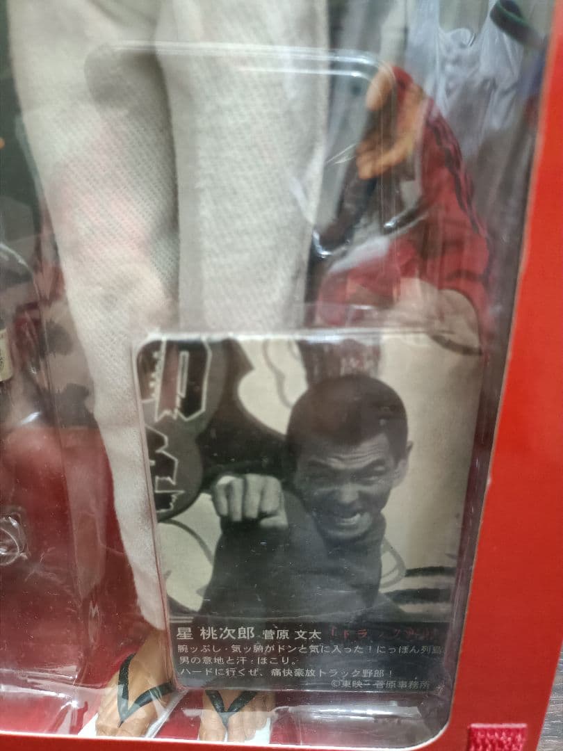 値下げ不可【美品】トラック野郎 1番星 フィギュア 星桃次郎 菅原文太 冬篇