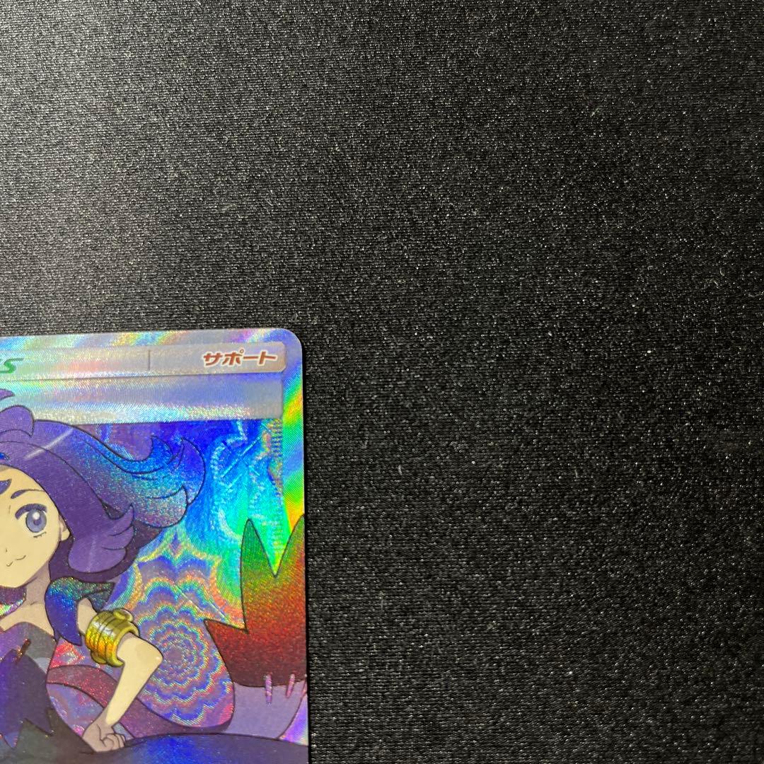 アセロラ　SR sm2+ 056/049 ポケモンカード