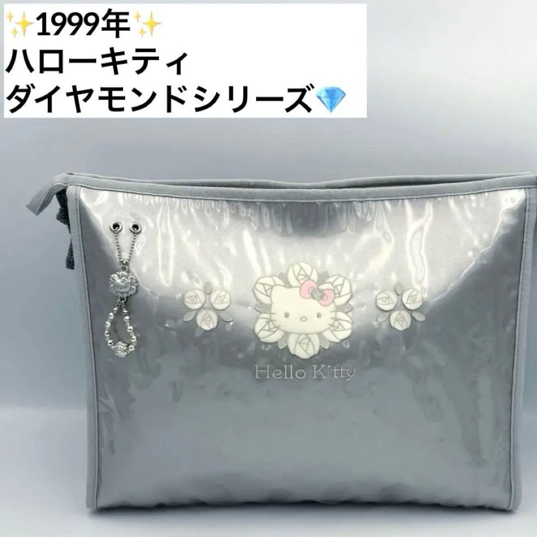 ✨1999年✨ハローキティ ダイヤモンドシリーズ ポーチ