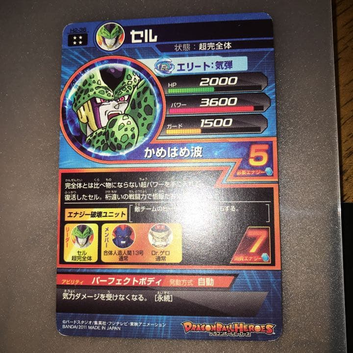 旧弾ドラゴンボールヒーローズセット
