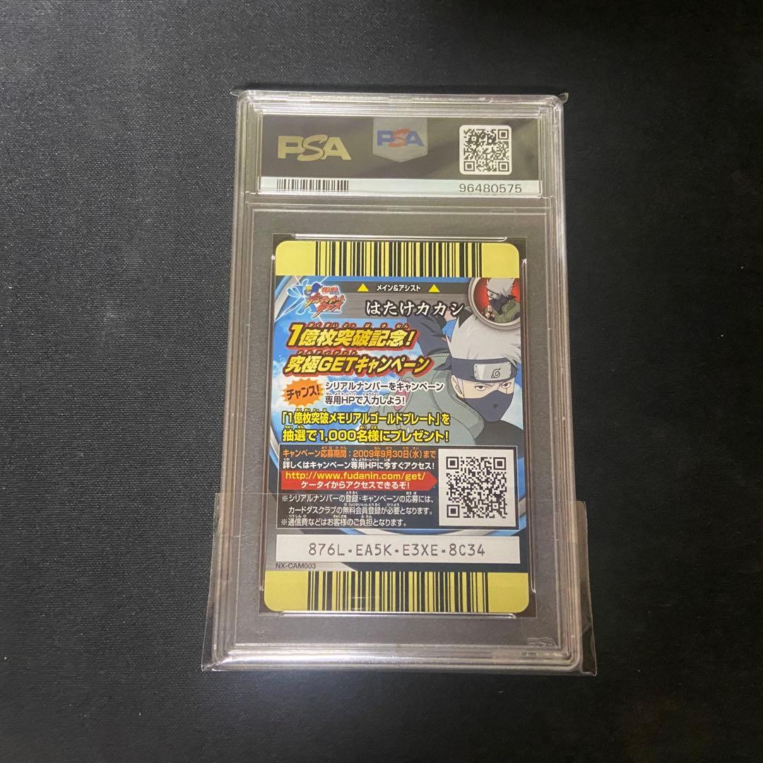 【PSA10】ナルティメットクロス　はたけカカシ　NX-CAM003