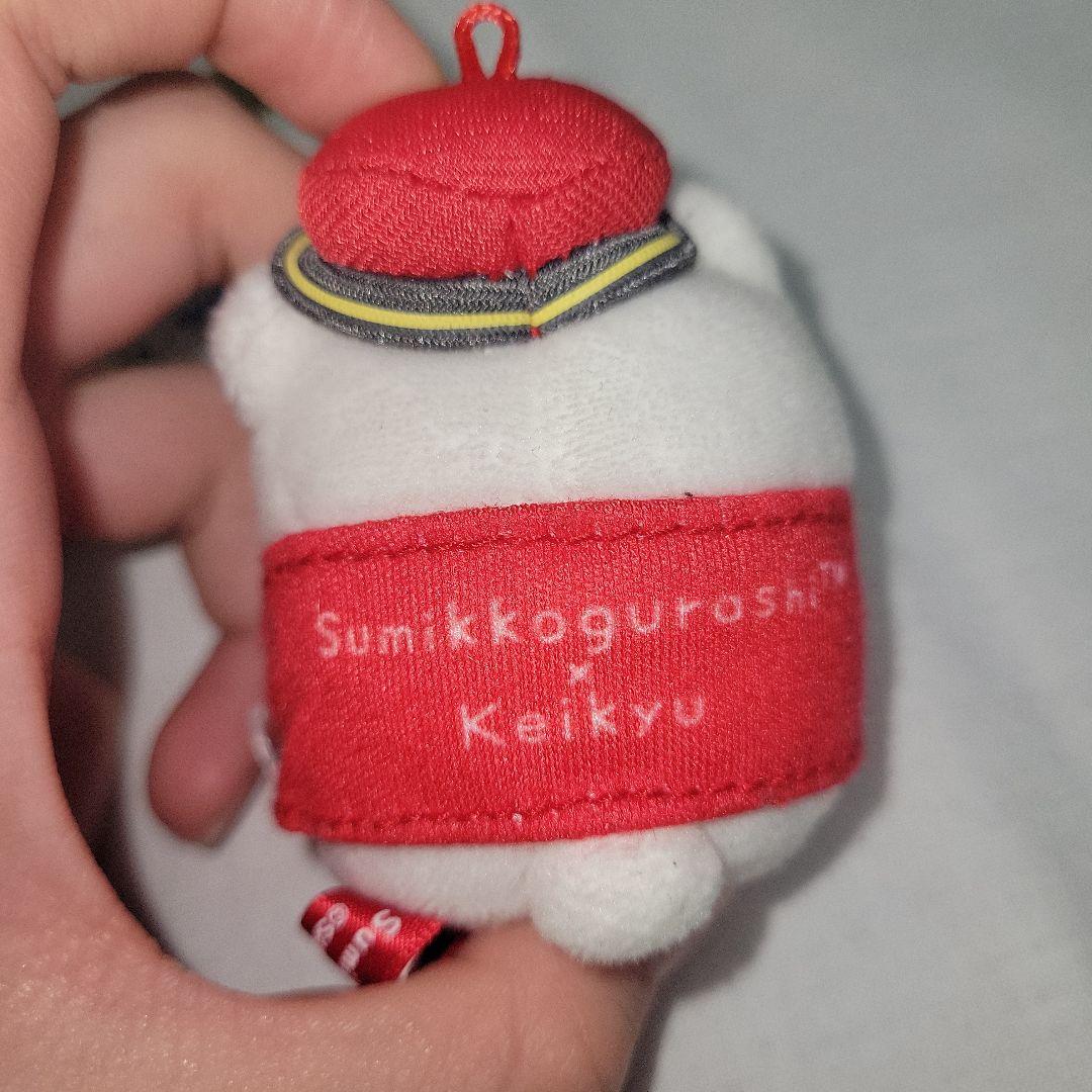 すみっコぐらし とかげ しろくま 郵便局 列車 KeiKyu ぶらさげぬいぐるみ