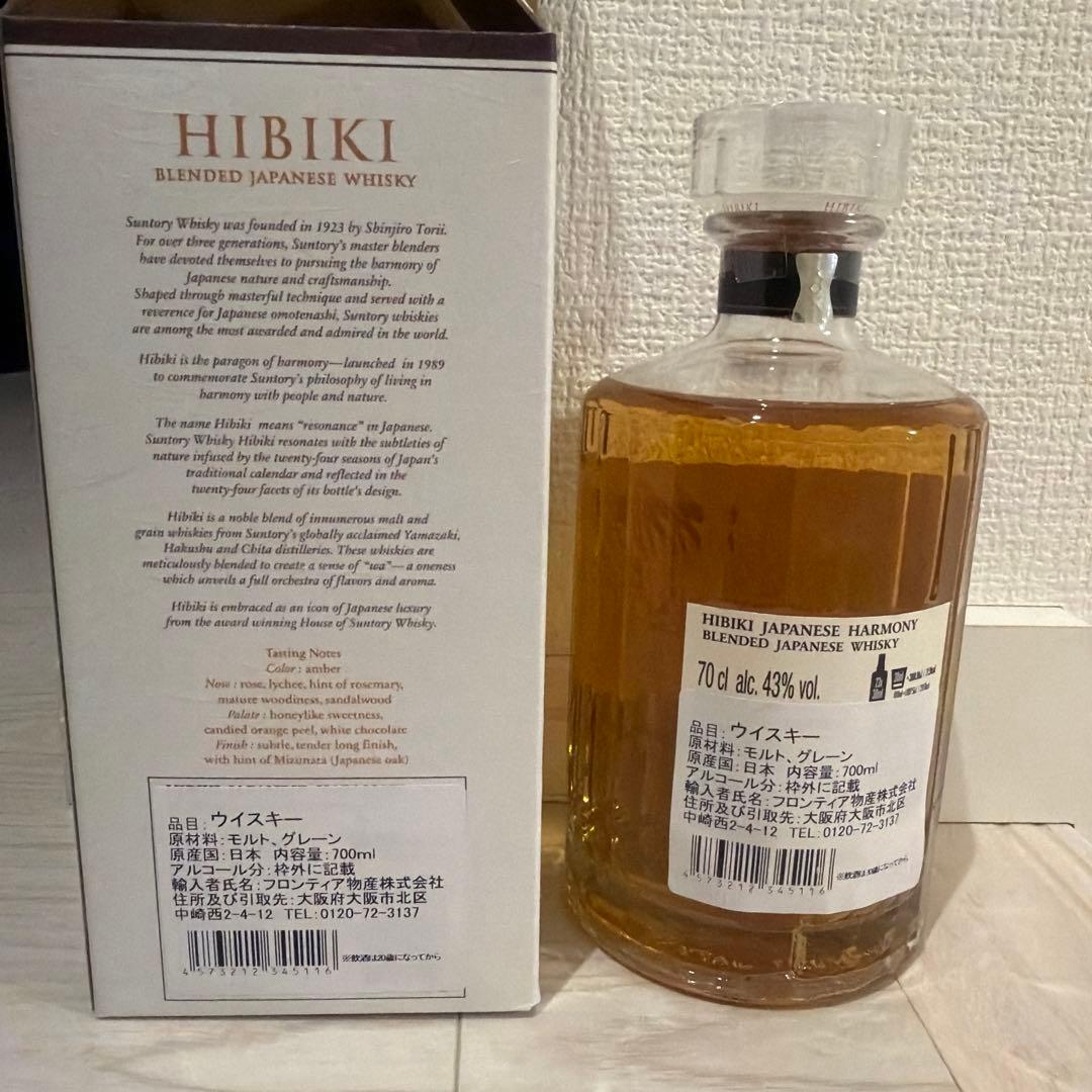 響 ジャパニーズハーモニー 700ml 43%