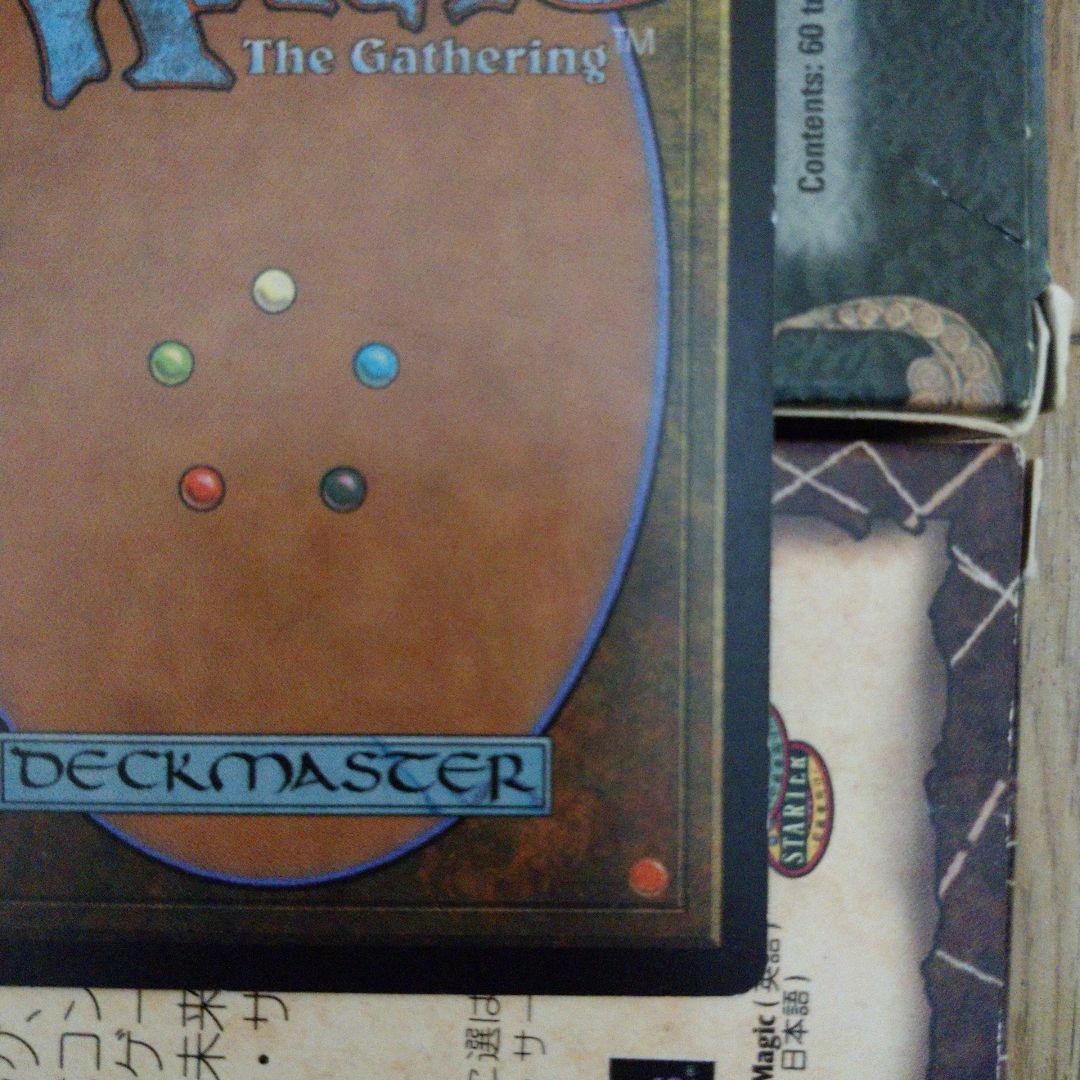 ゴブリンの溶接工 MGT マジックザギャザリング 日本語