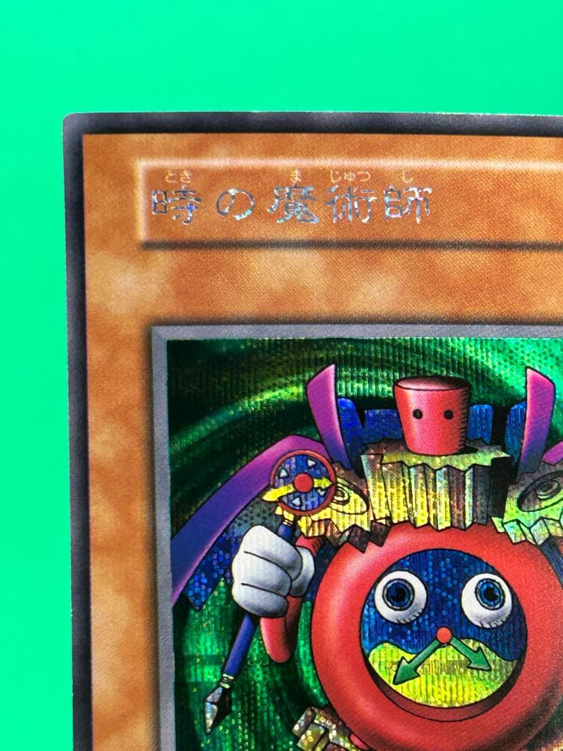 【極美品 ① premiumpac1 フルコンプ 10枚】ワンオーナー 遊戯王